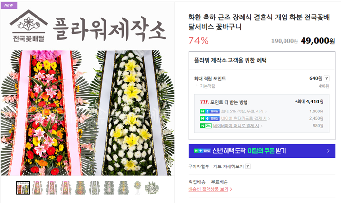 화환제작소 이미지