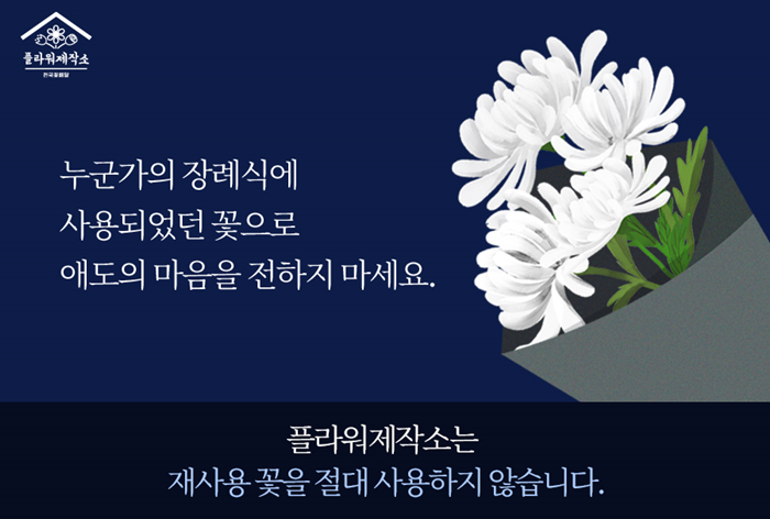 화환제작소 이미지