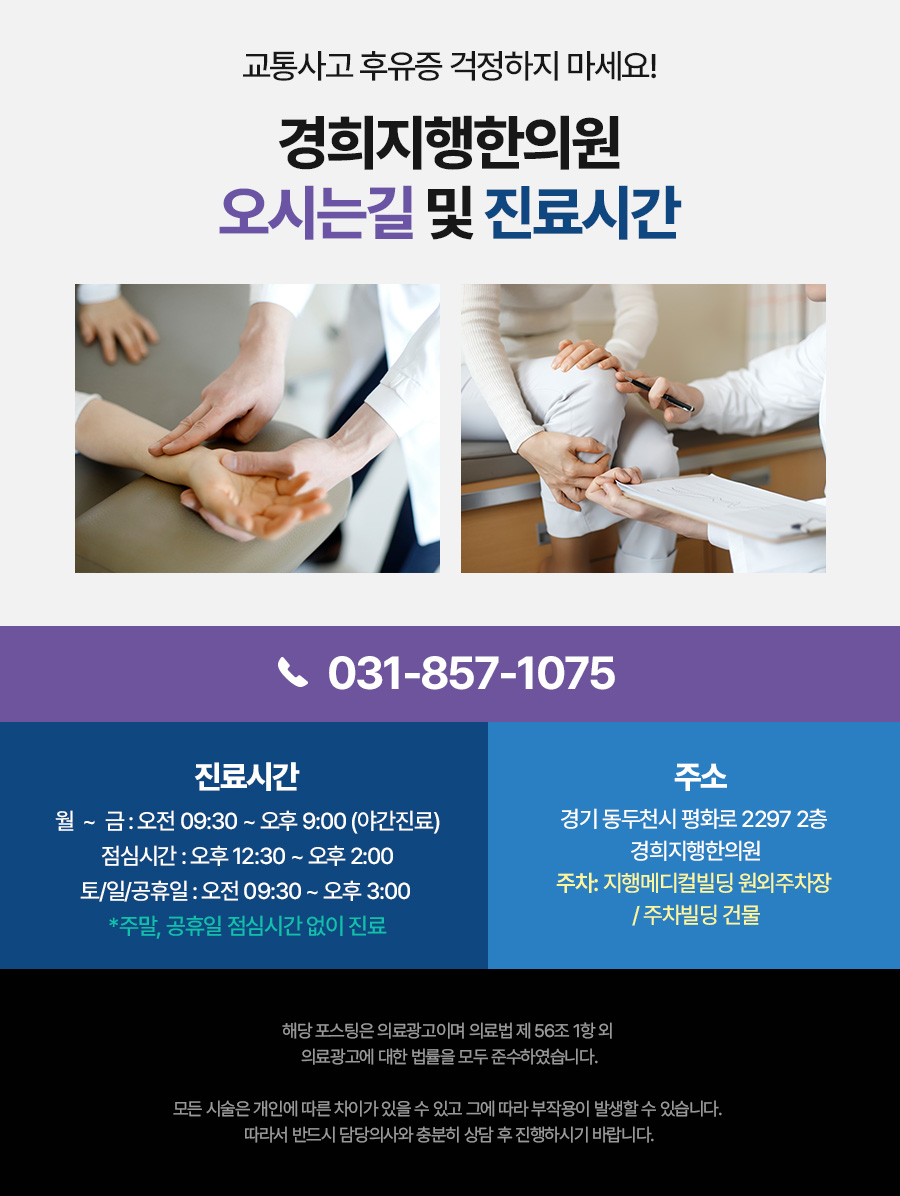 동두천한의원 이미지