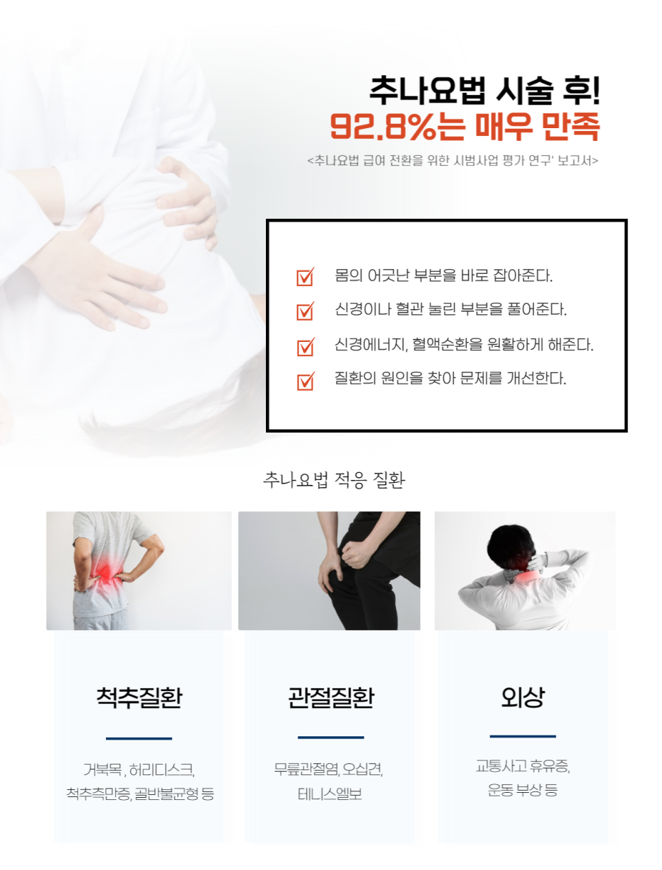 등촌한의원 이미지