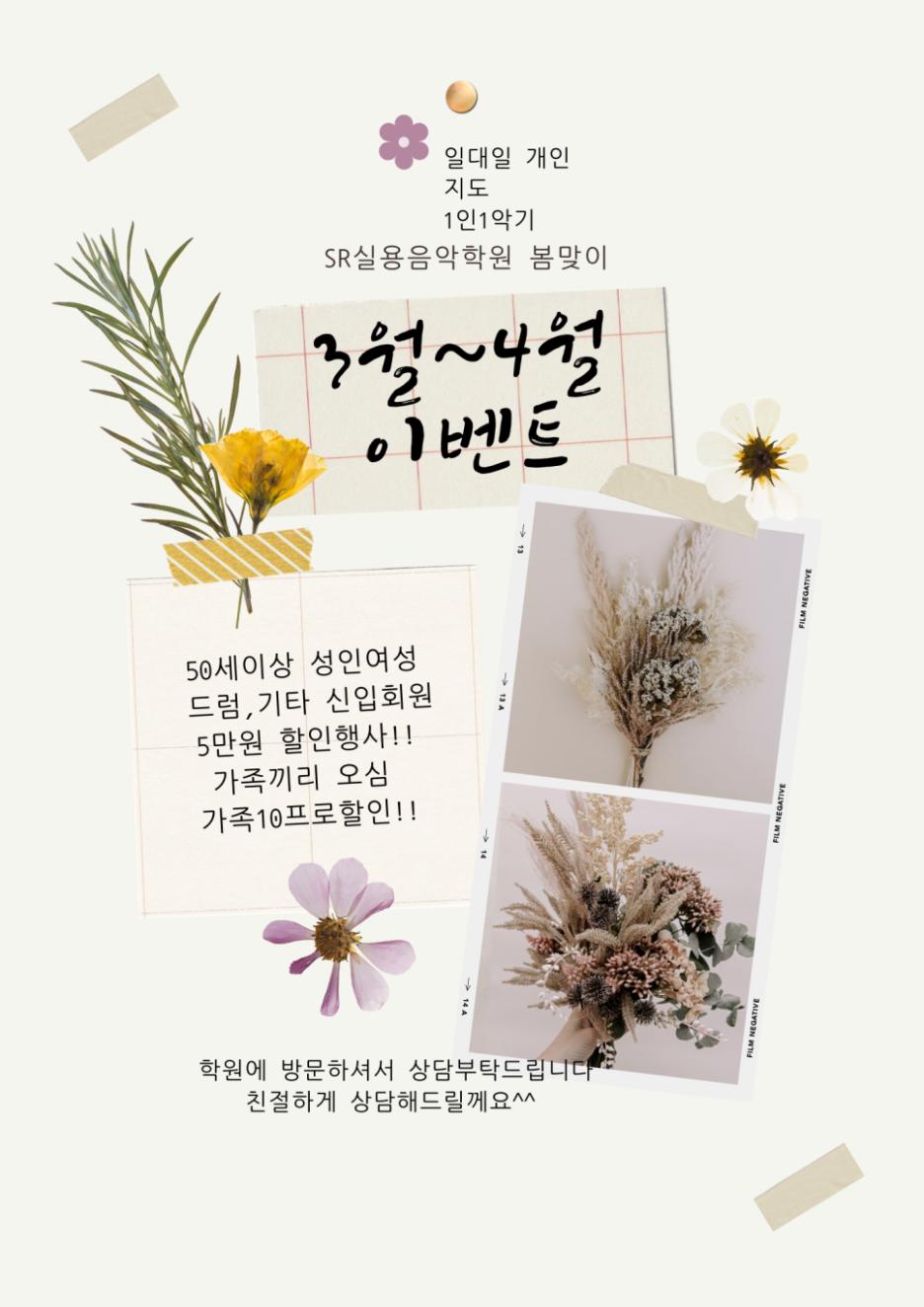 환희음악학원 이미지