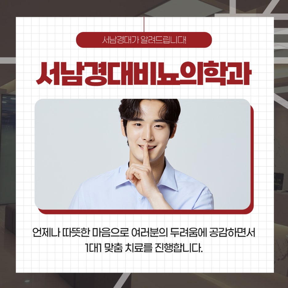 서남경대비뇨의학과 이미지