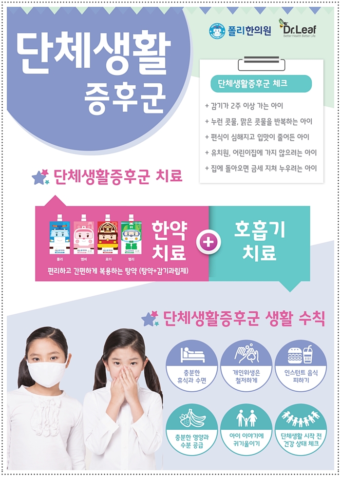 새사랑한의원 이미지