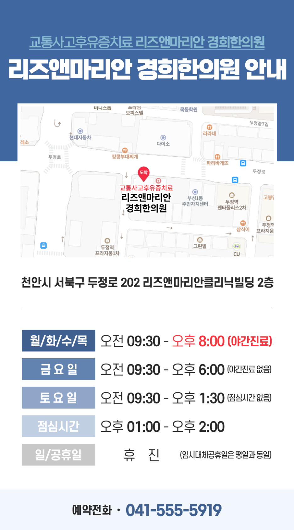 두정한의원 이미지