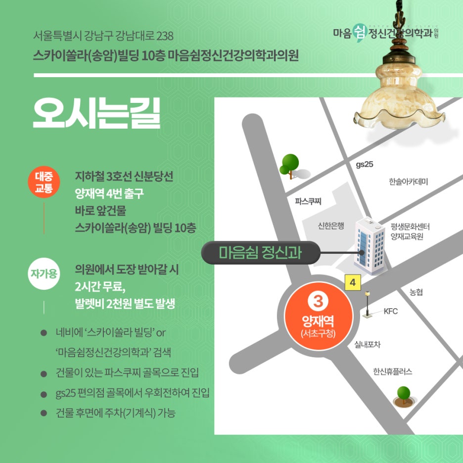 강남도곡건강생활 이미지