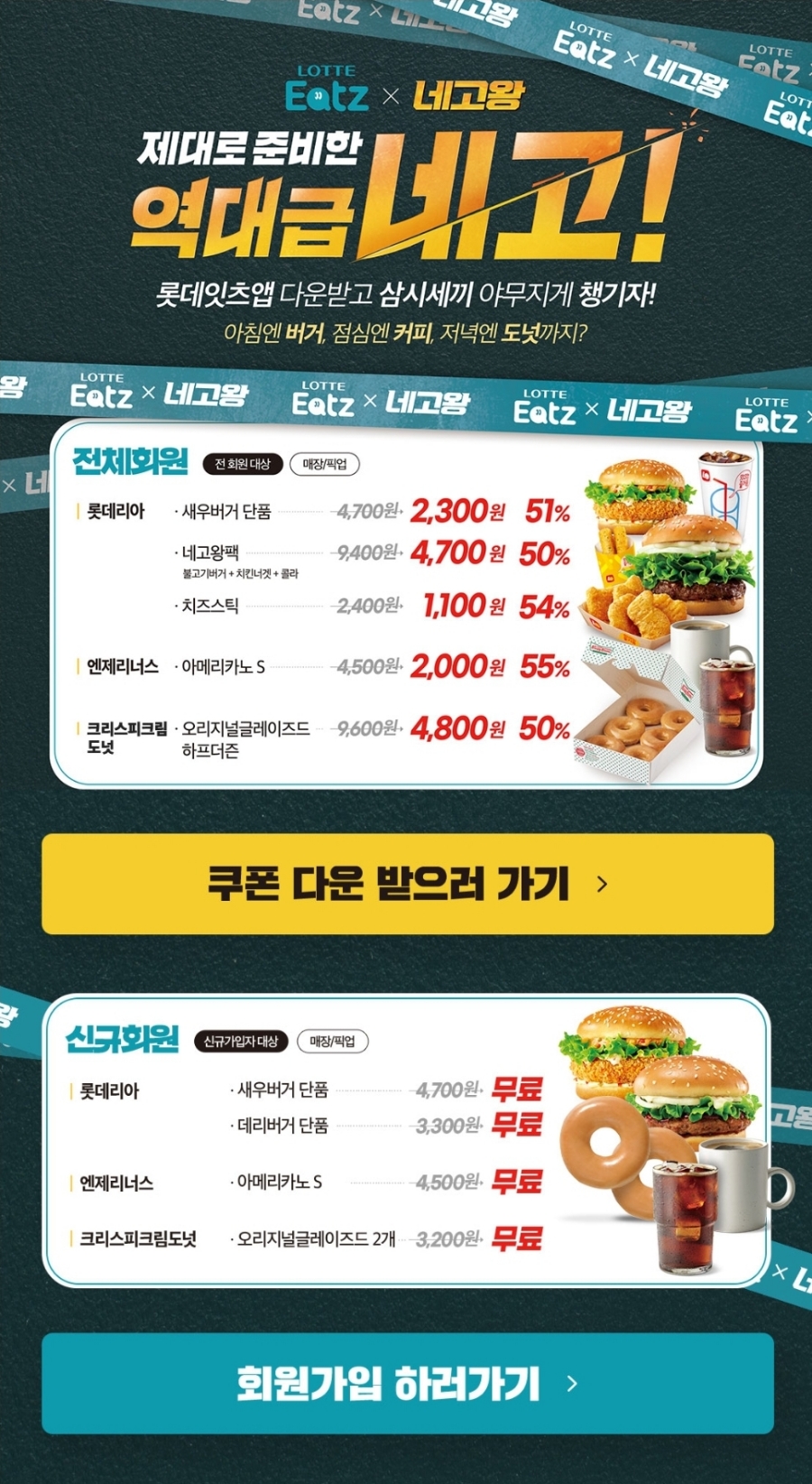 크리스피크림도넛평택비전점 이미지