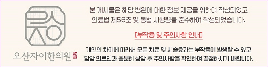 오산자이한의원 이미지