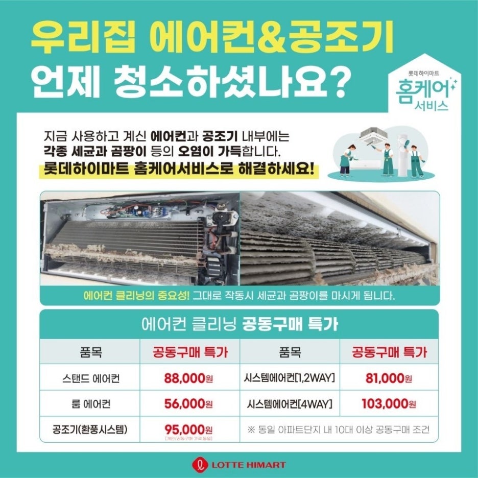 서현에어컨 이미지