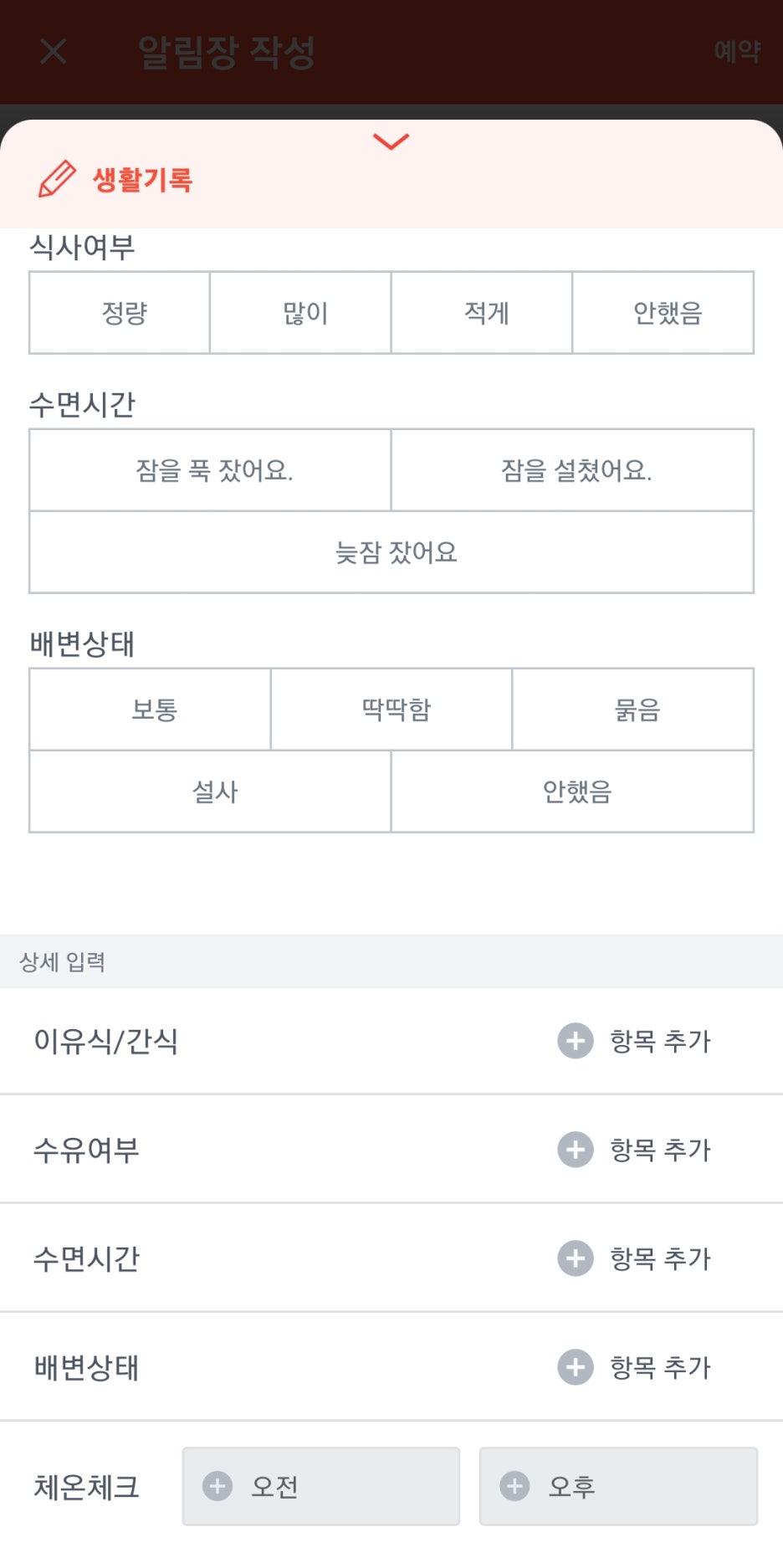 키즈노트 알림장 투약의뢰서 키노링크 사용법 : 네이버 블로그