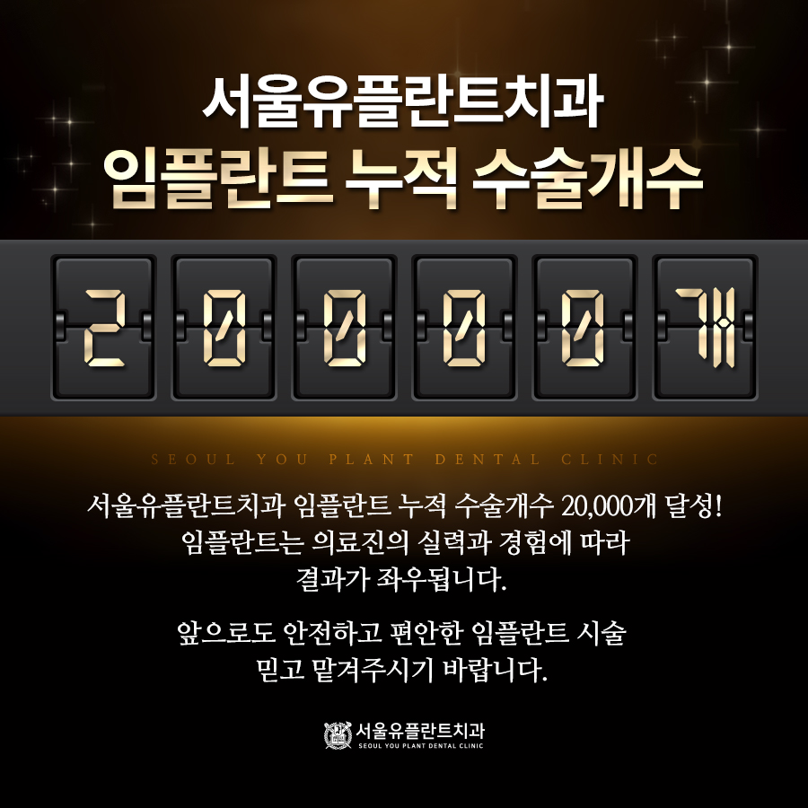 유플란트치과의원 이미지