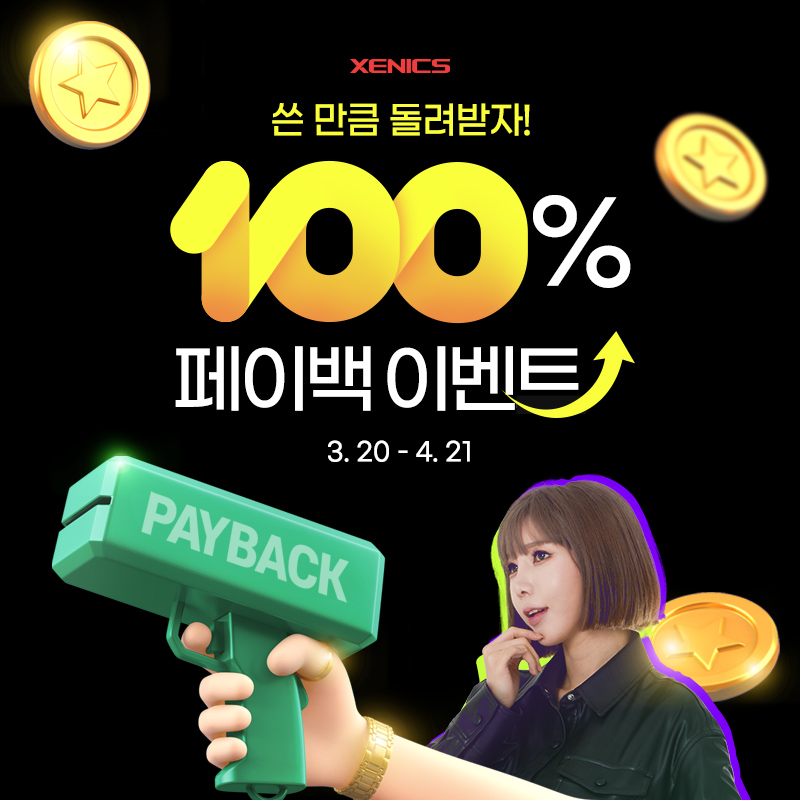 아레나엑스피시방 이미지