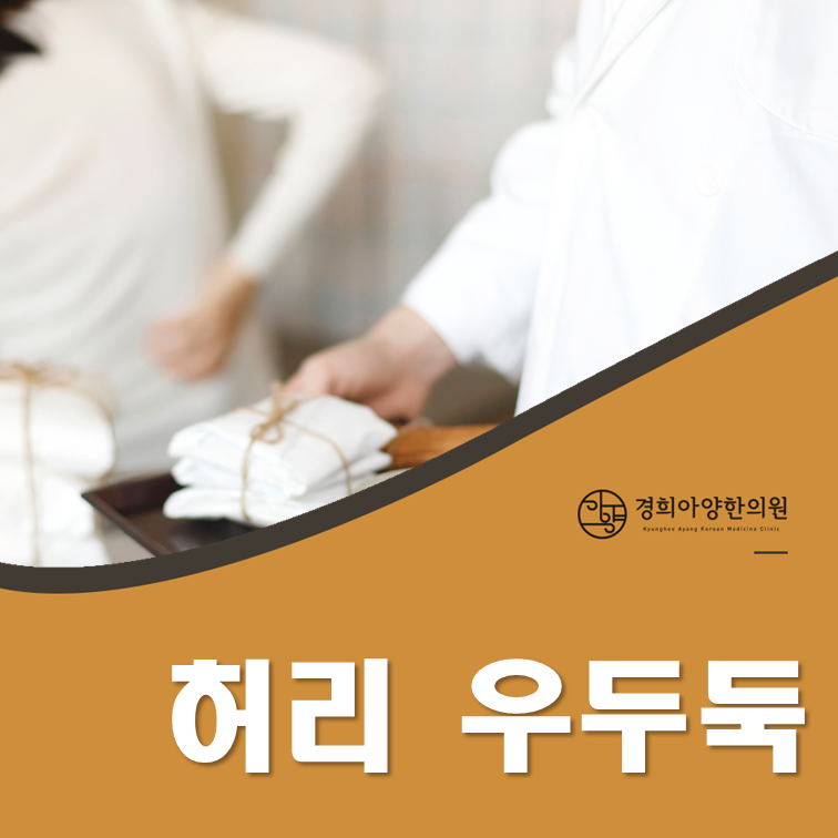 해송한의원 이미지
