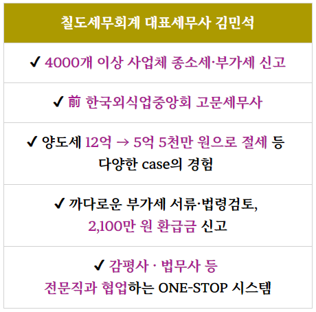 칠도세무회계 이미지
