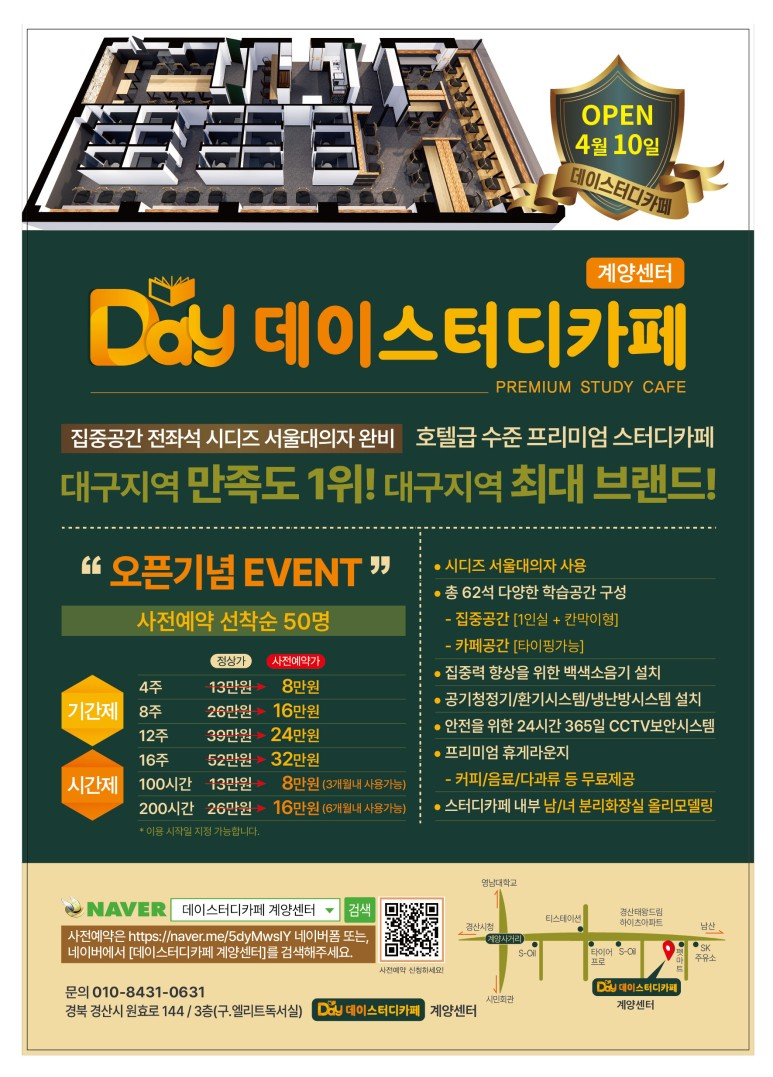 데이스터디카페계양센터 이미지