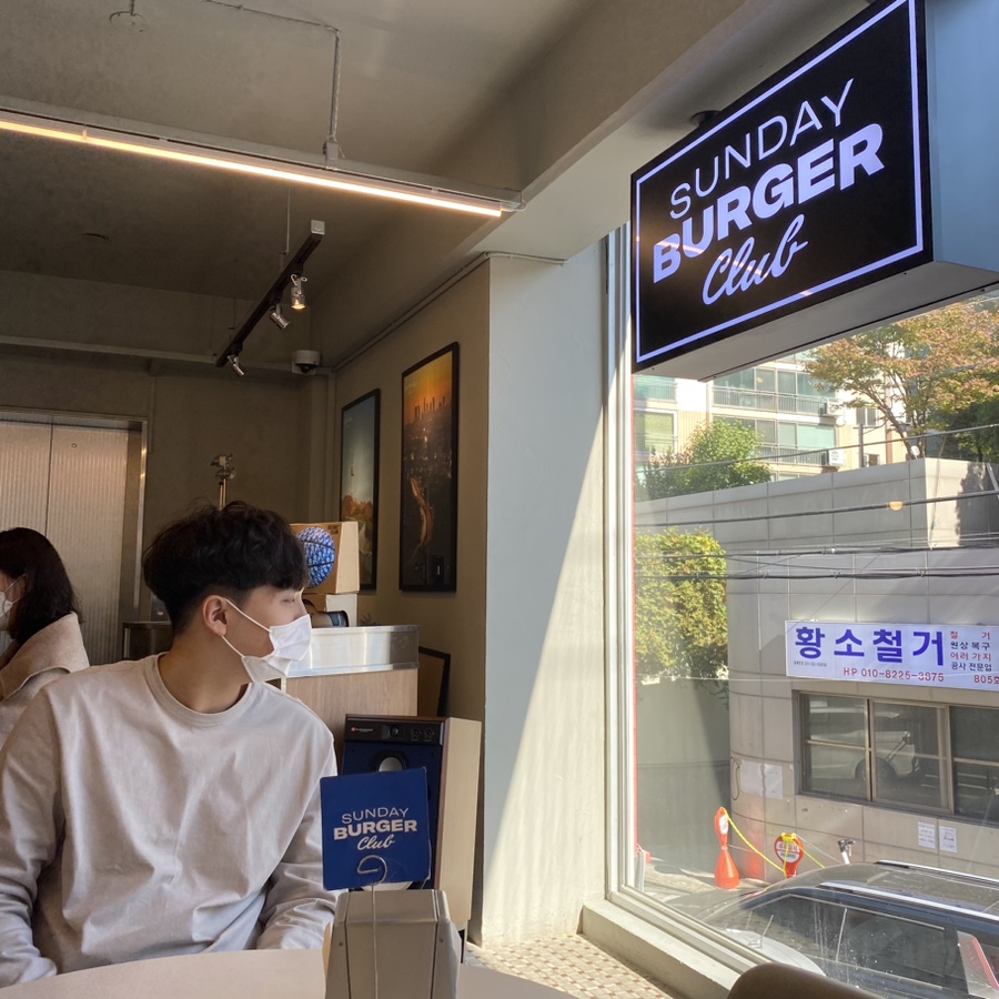 선데이버거클럽 이미지