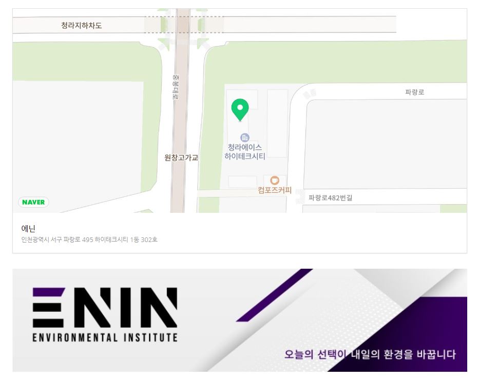 에닌주식회사 이미지