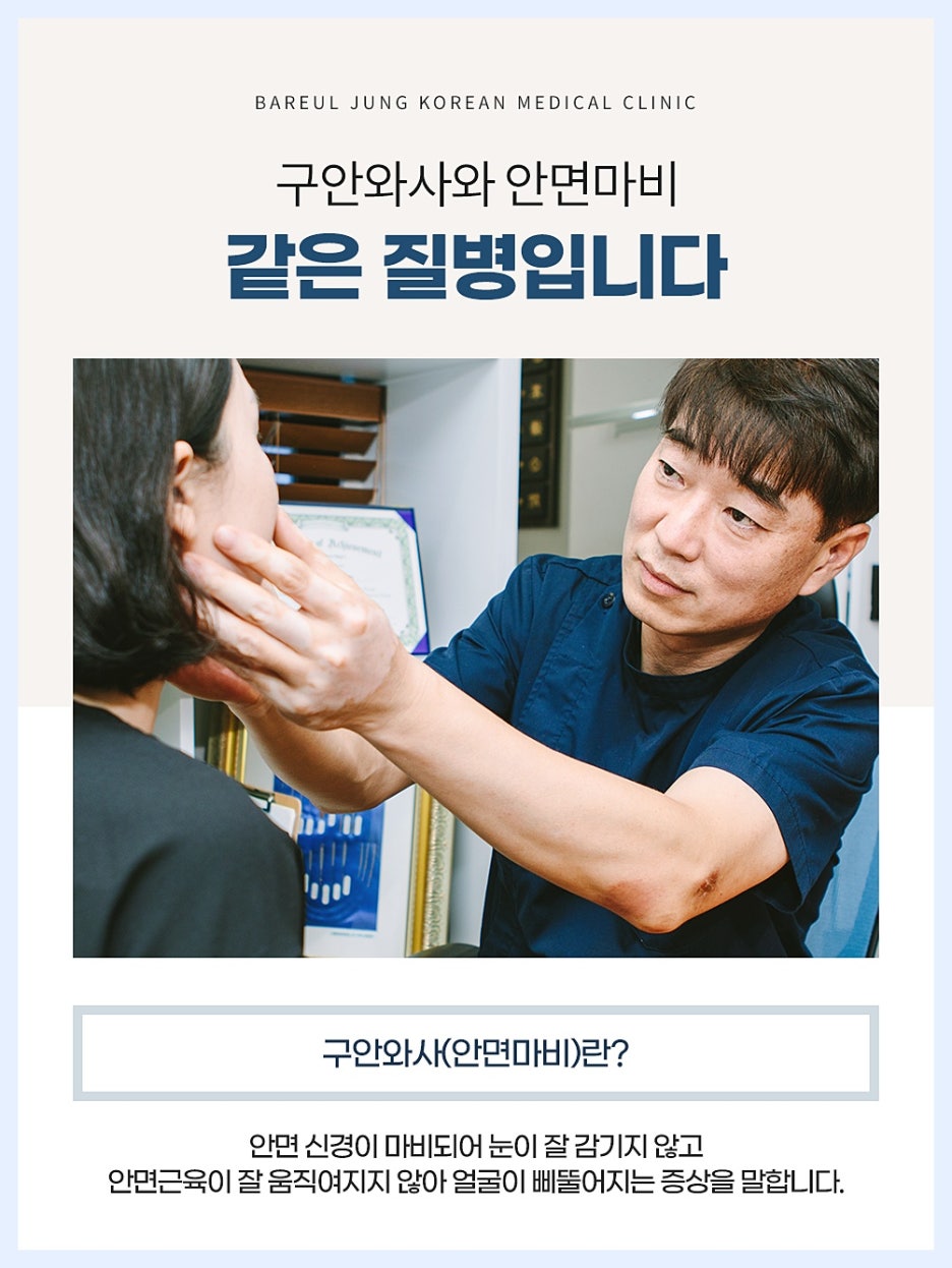 바를정한방병원 이미지