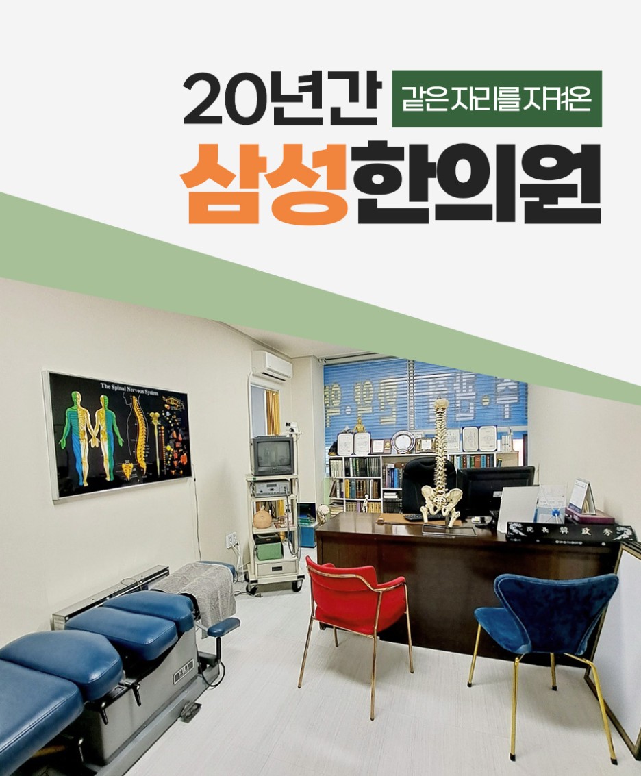 중원한의원 이미지
