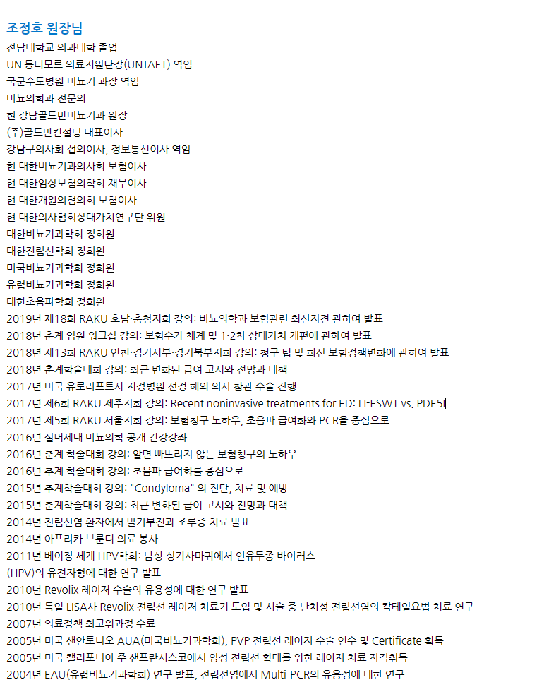 강남비뇨기과의원 이미지