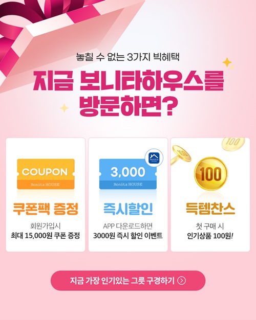 보니타살롱 이미지