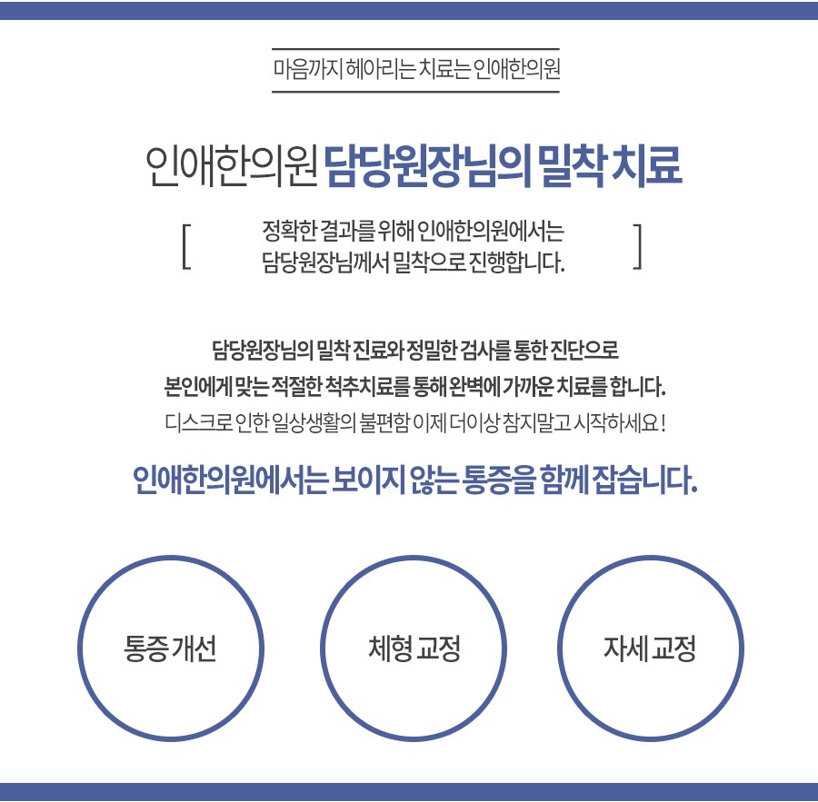 수암한의원 이미지