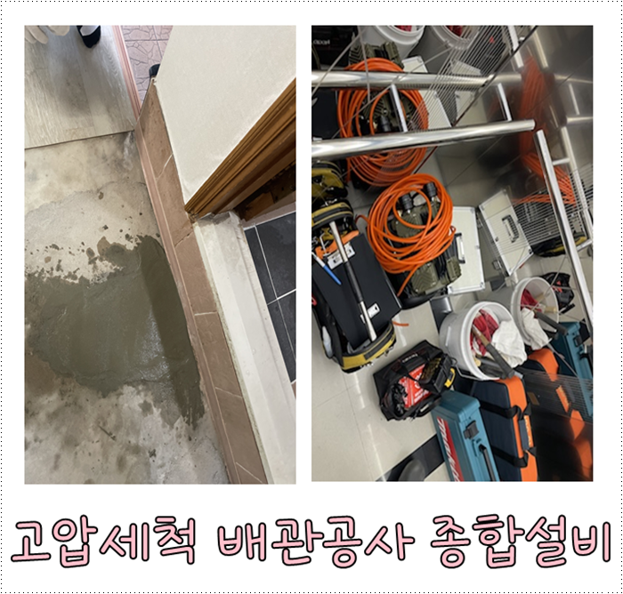 일등설비 이미지