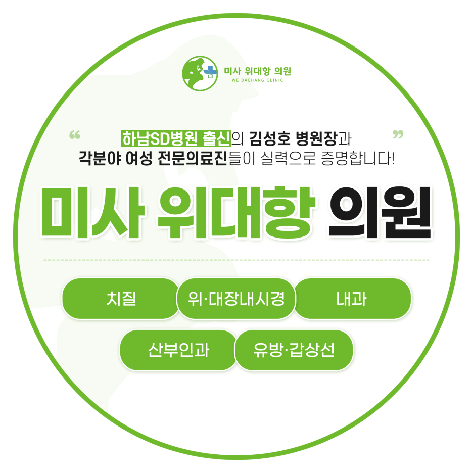 미사위대항의원 이미지
