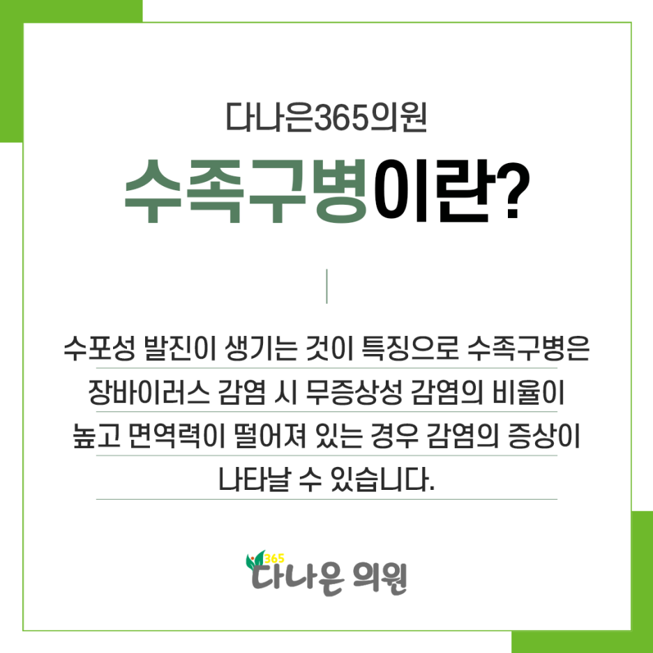 다나은365의원 이미지
