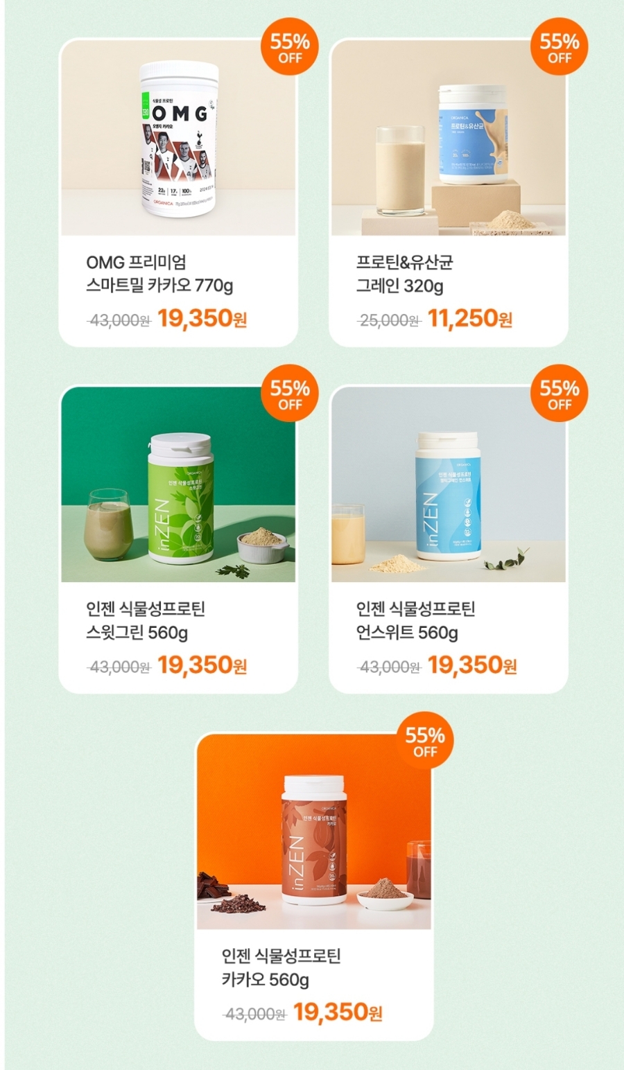 스윗그린 이미지