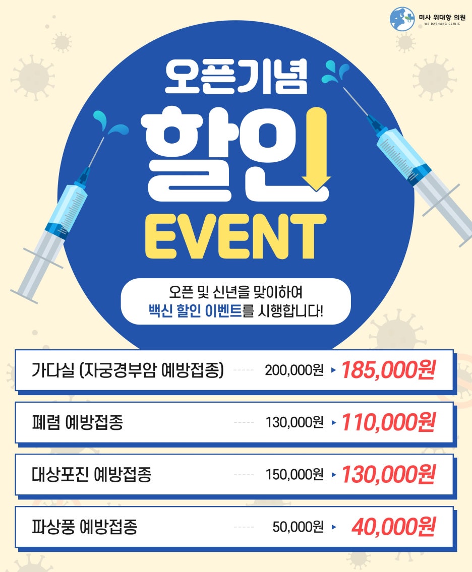 미사위대항의원 이미지