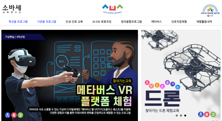 소바세교육연구소 이미지