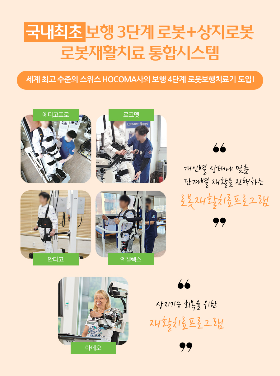분당러스크재활병원 이미지