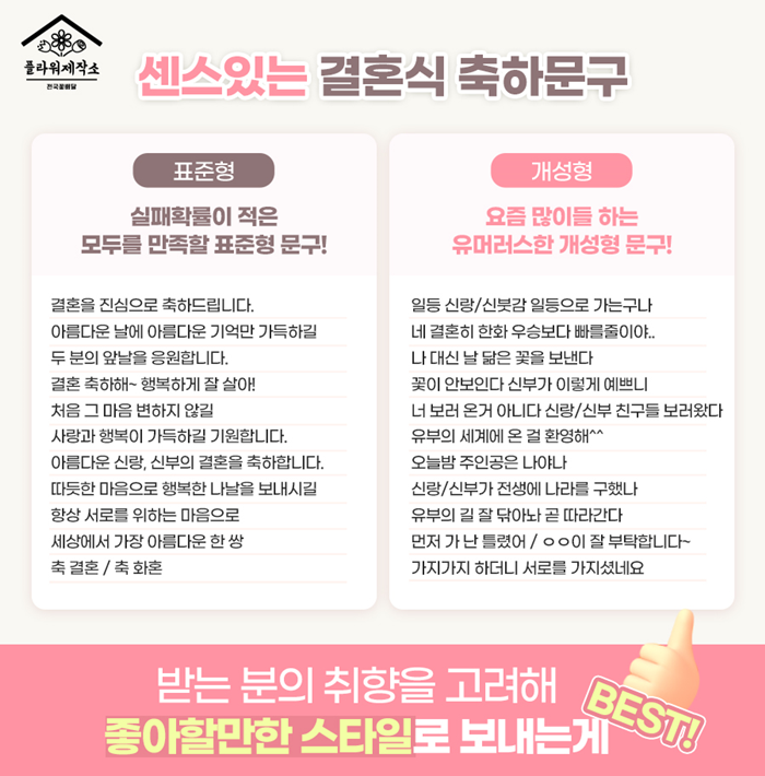 화환제작소 이미지