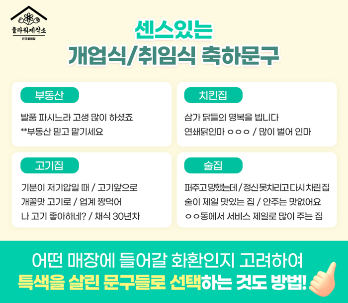 화환제작소 이미지