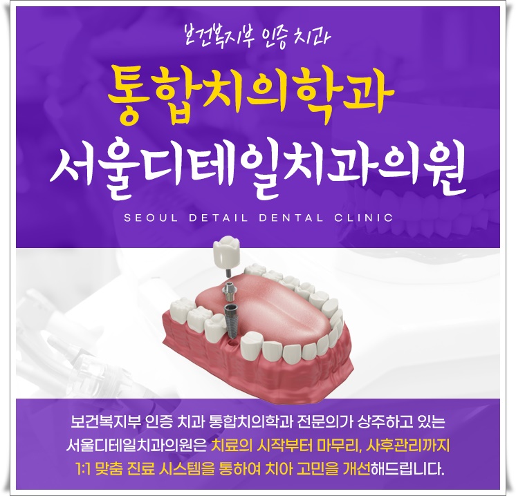 서울하얀치과 이미지
