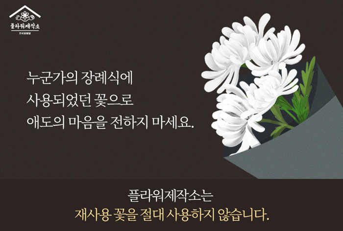 화환제작소 이미지