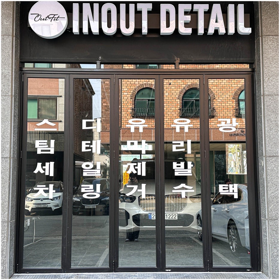 진세차장 이미지