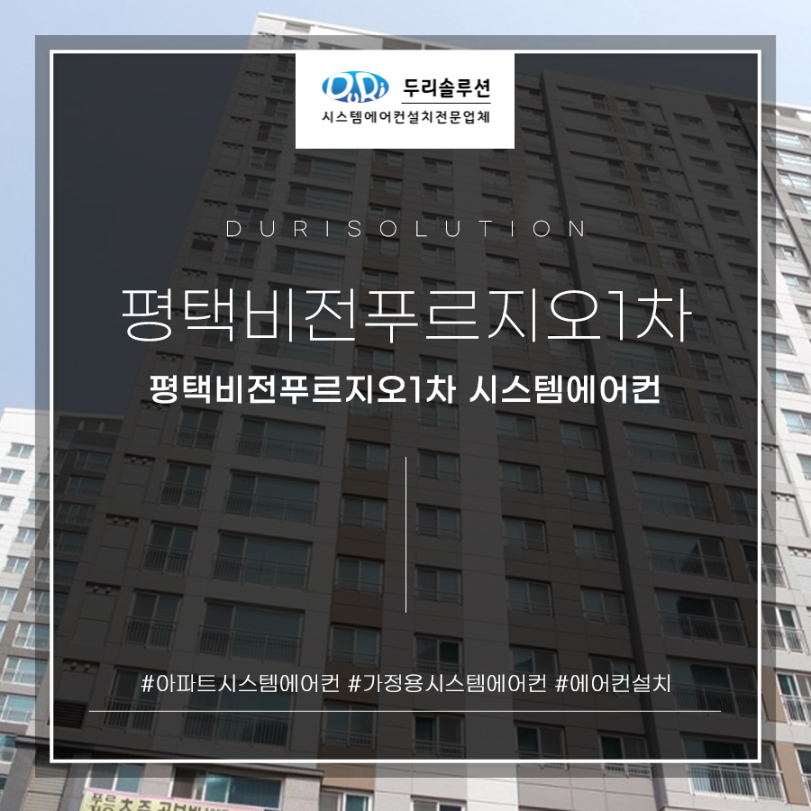 두리솔루션 이미지