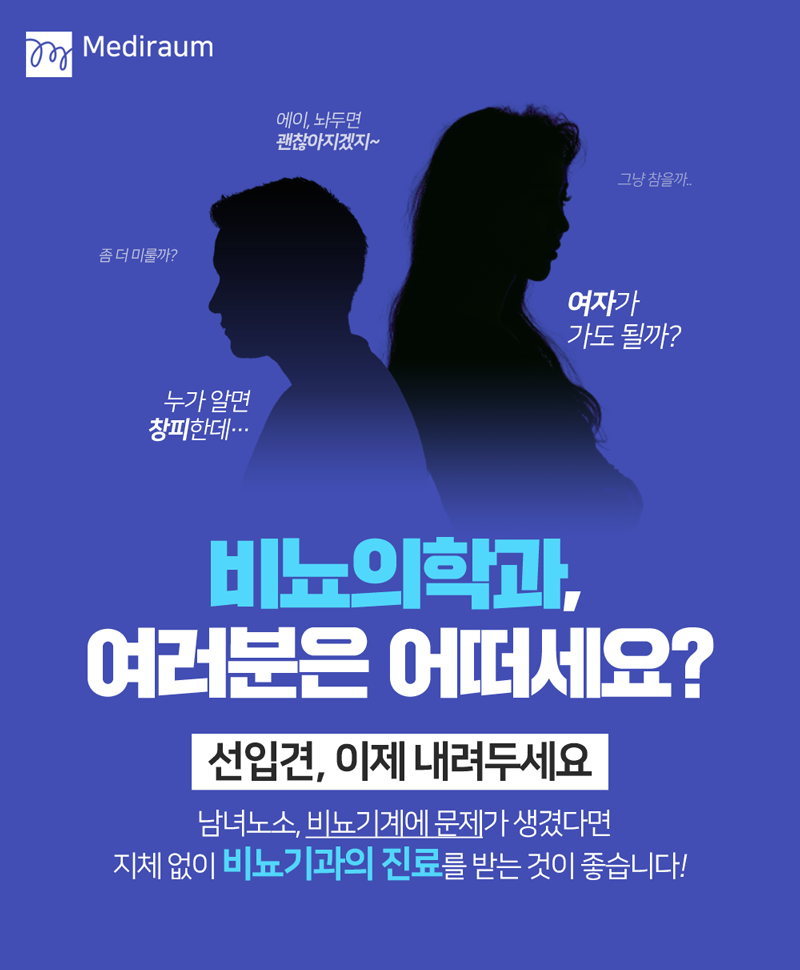 메디라움의원 이미지