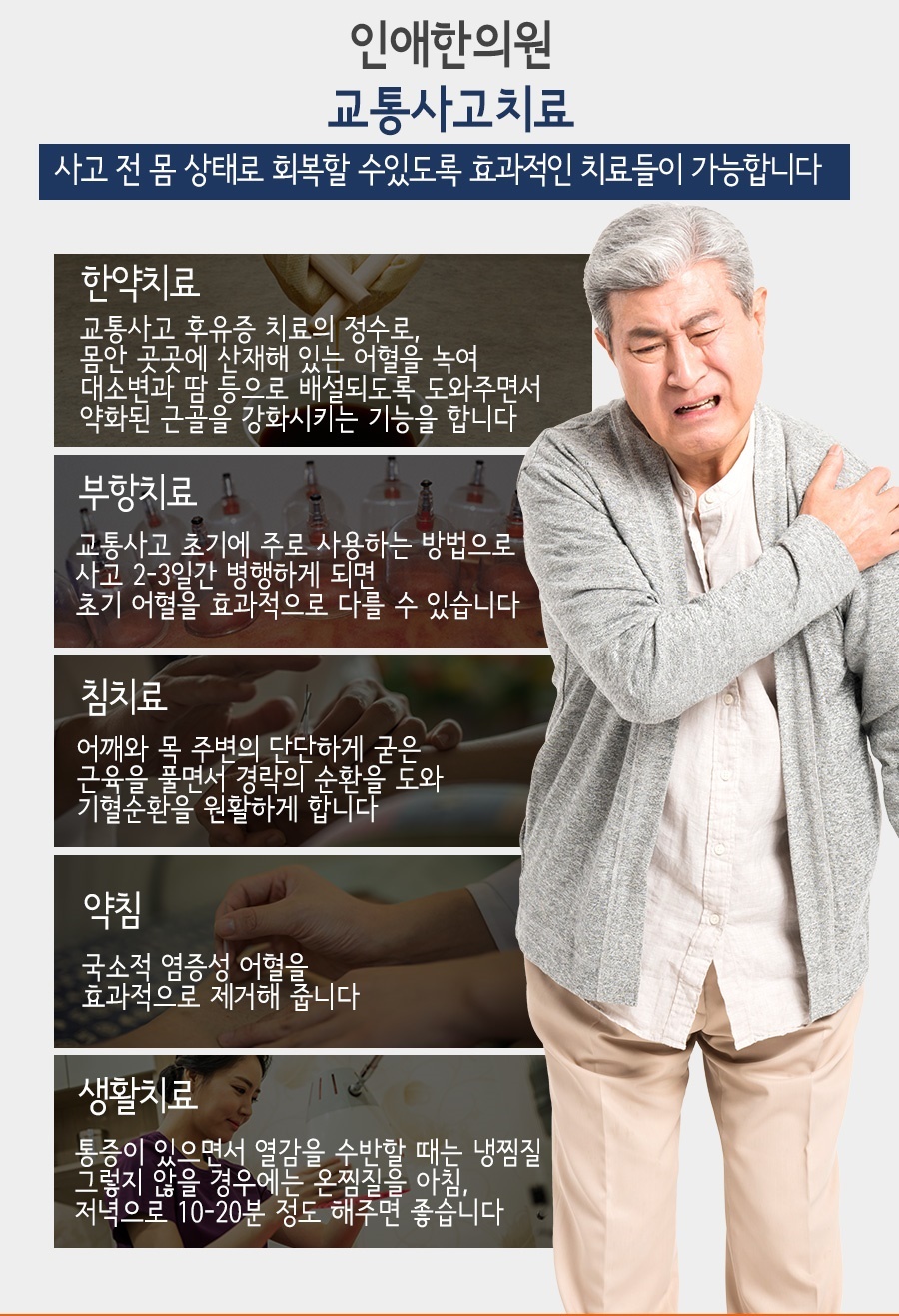 수암한의원 이미지