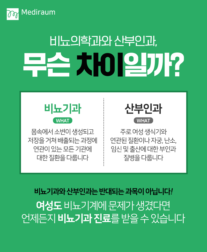 메디라움의원 이미지