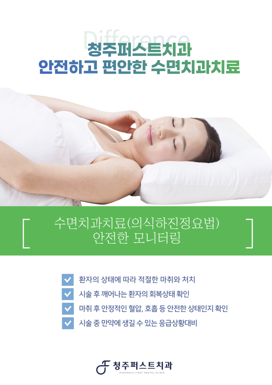 동남치과 이미지