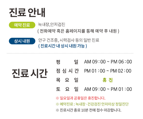 마포탑안과의원 이미지