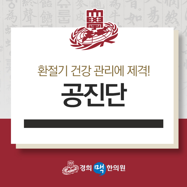 태평한의원 이미지
