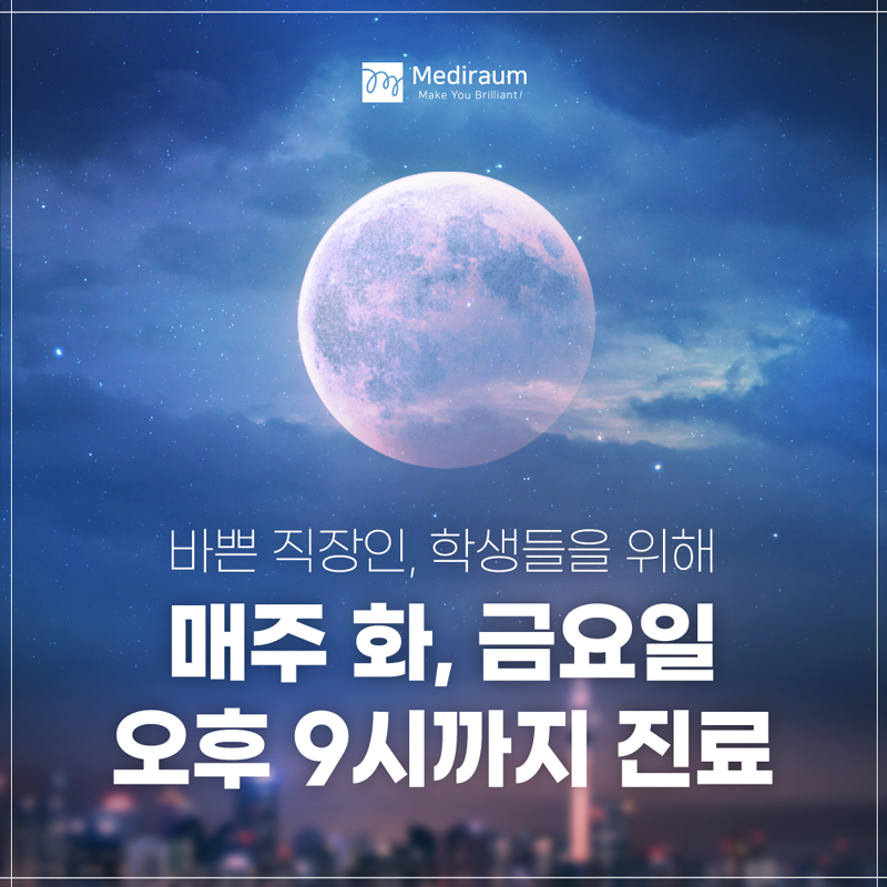 메디라움의원 이미지