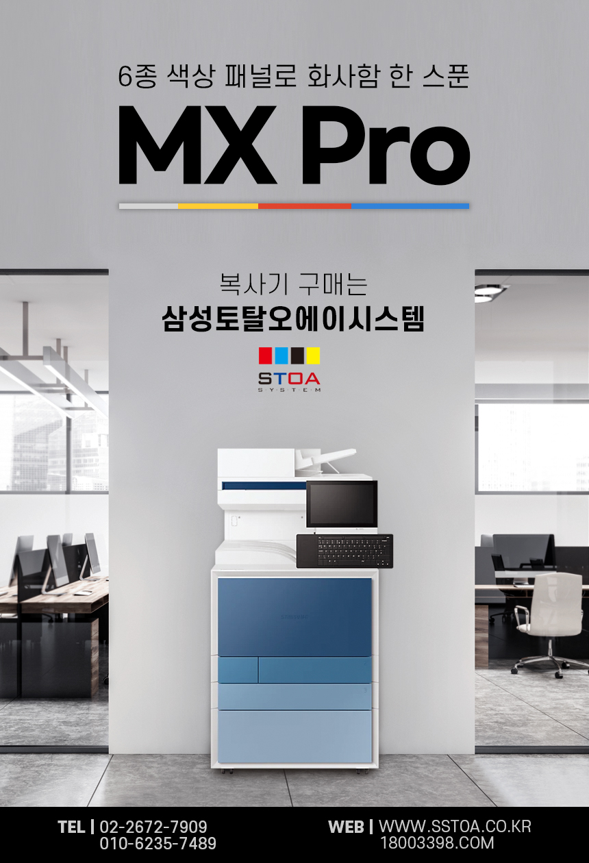 삼성토탈오에이시스템 이미지