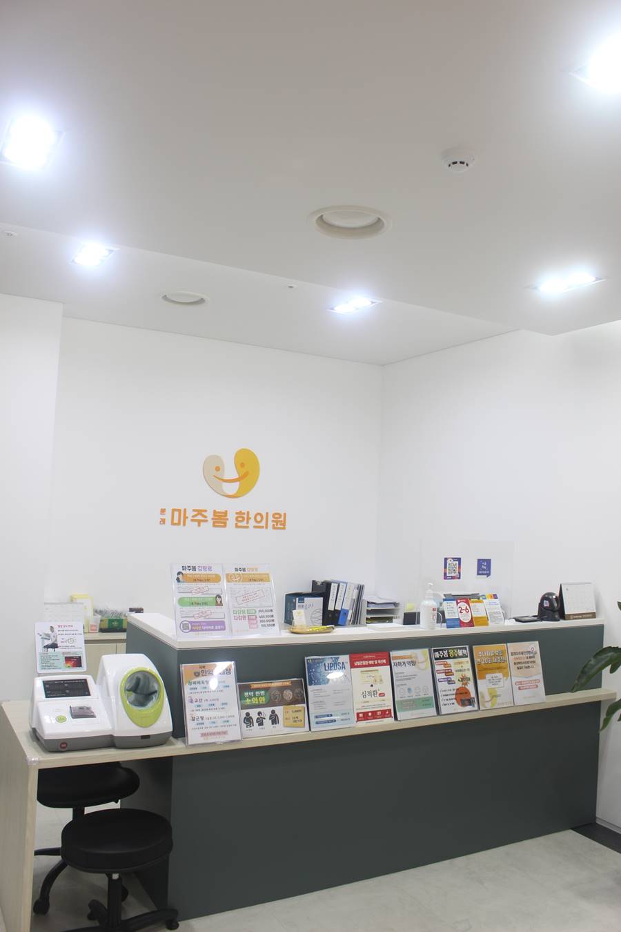 마주봄한의원 이미지