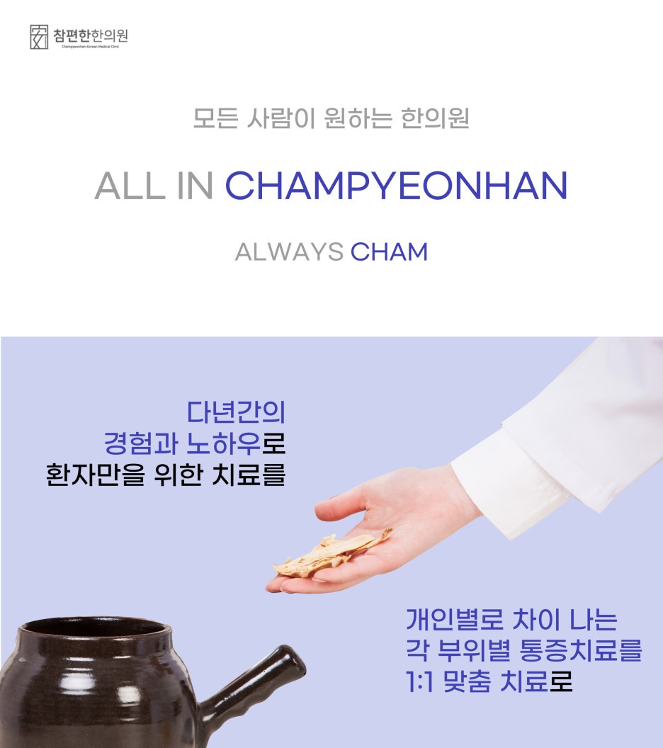 한한의원 이미지