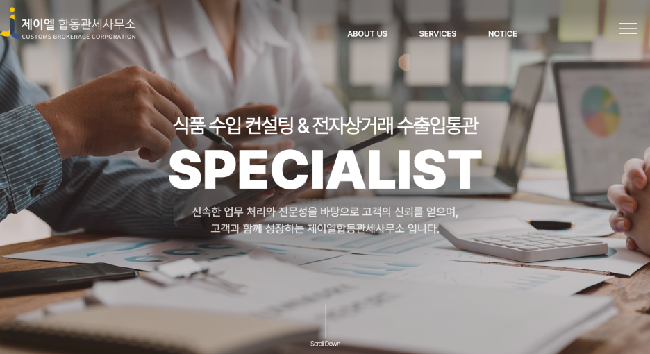 토탈전산시스템 이미지