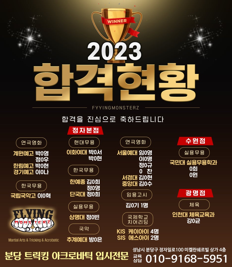 아크로바틱교실 이미지